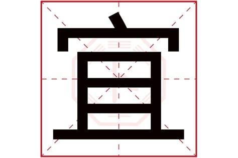 宜名字意思|「宜康熙字典笔画」宜字五行属什么,宜字起名的寓意含义